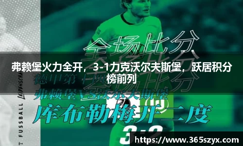 必威BETWAY西汉姆联
